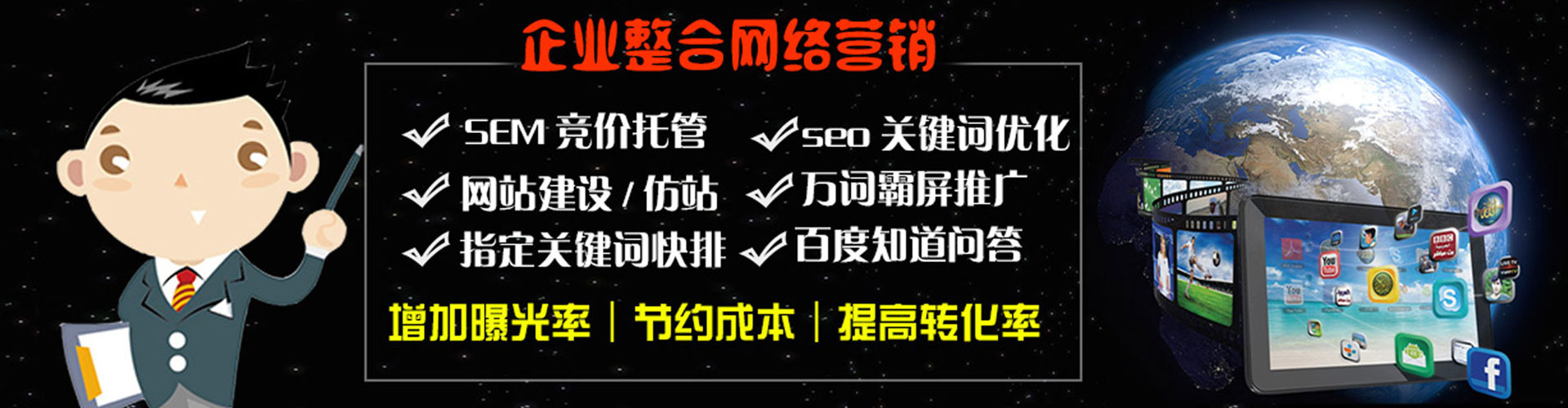 渭南百度优化推广